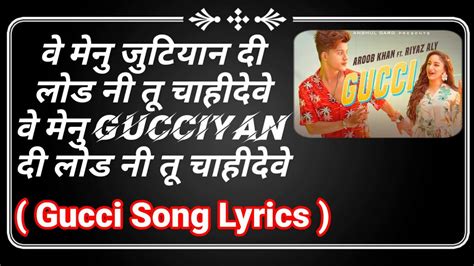 gucci song lyrics|gucci song riyaz aly.